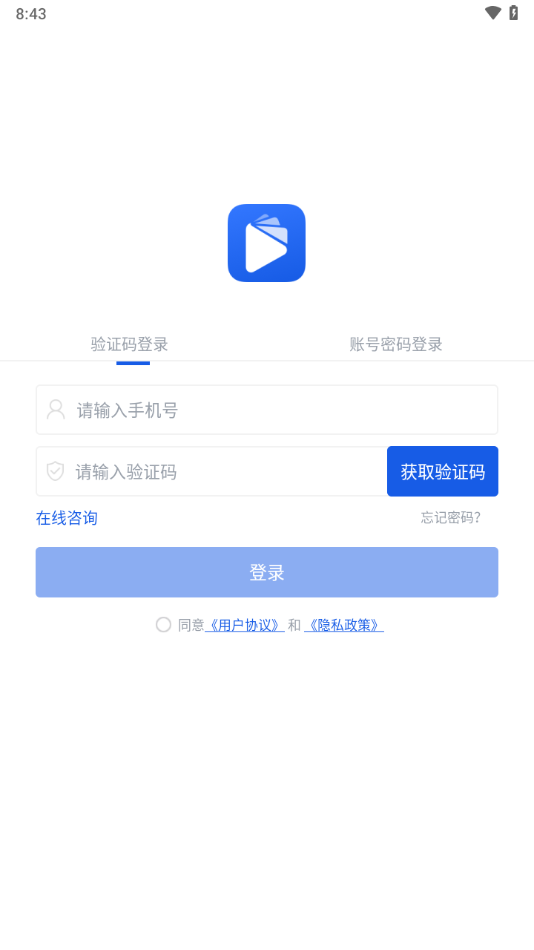 网校云学堂APP v24.6.0