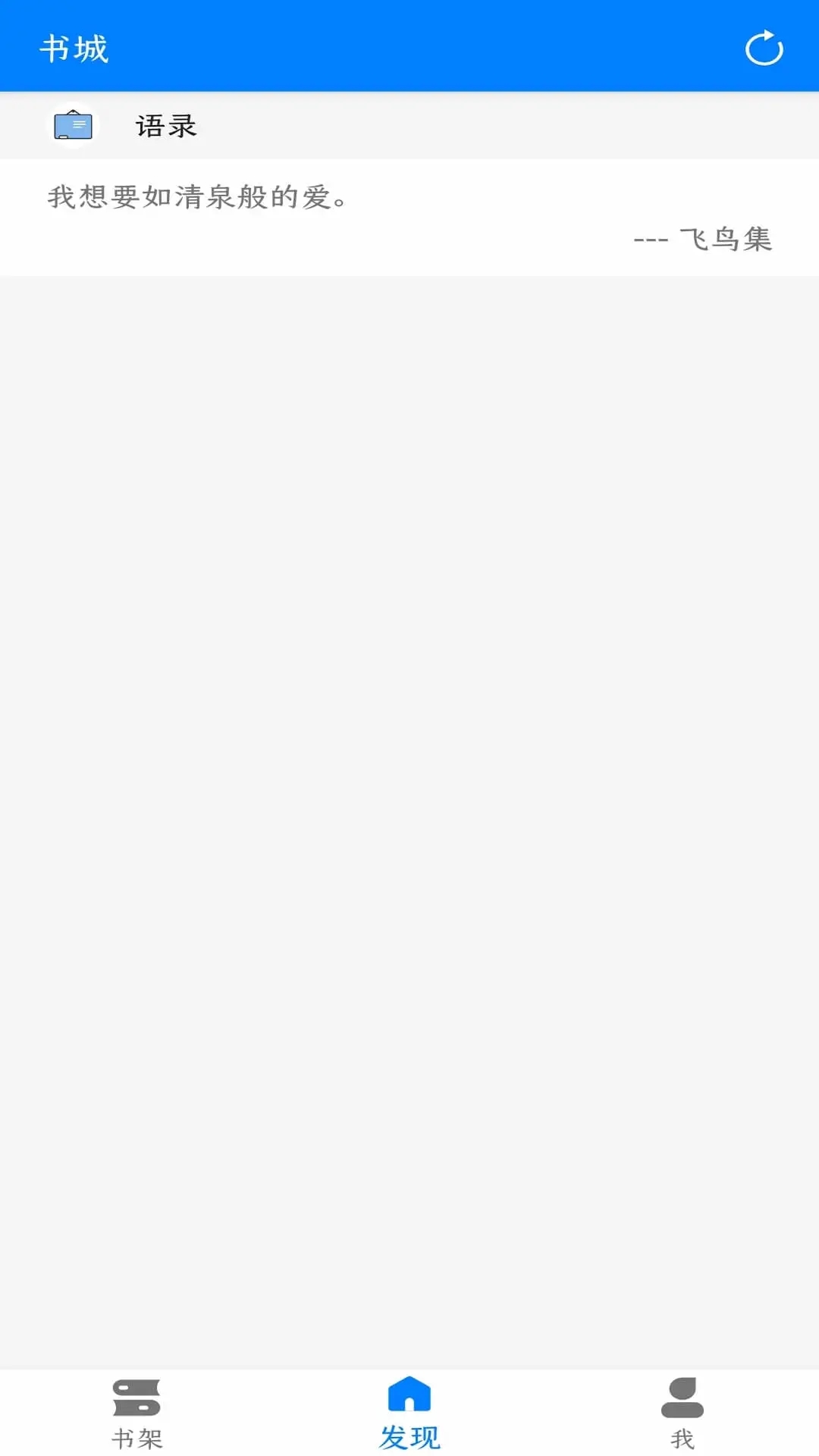 云兔搜书最新版本 3.5.2安卓版 v3.5.2