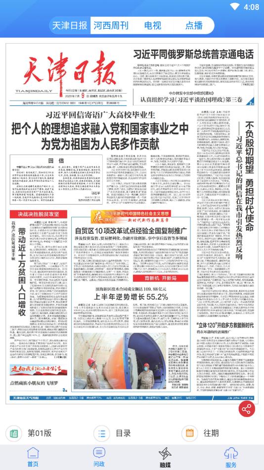 In河西官方版 1.0.4安卓版 v1.0.4