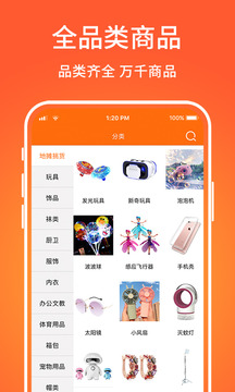 义乌购手机版 v7.6.2
