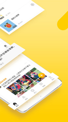 贝聊家长版 4.82.12安卓版 v4.82.12