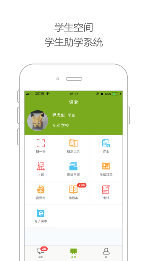 未名课堂app v7.0.01.0331