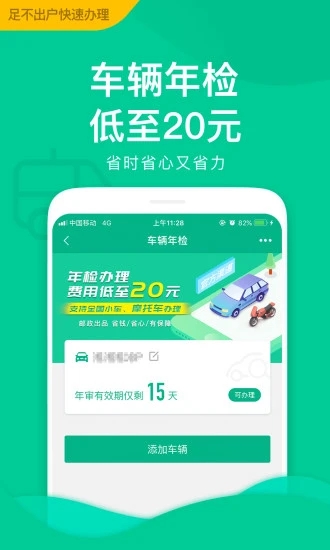 邮证app v3.6.9