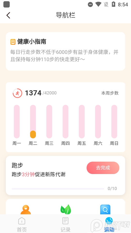王牌管理大师app v1.0.1