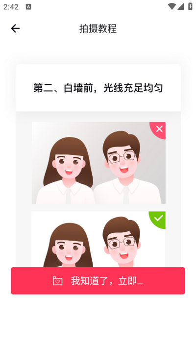 结婚登记照app 结婚登记照app