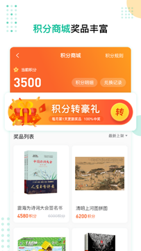 心田花开网校app v3.6.2