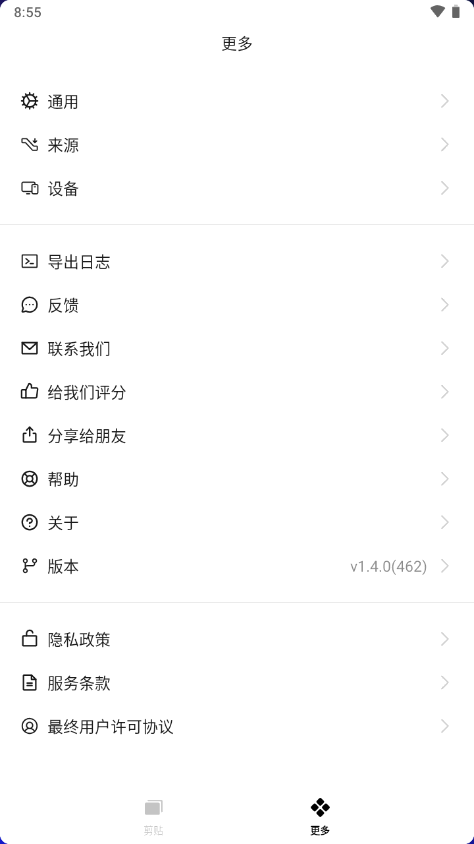 章鱼速贴app v1.4.0