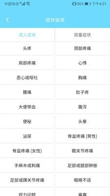 上医汇 最新版 v1.1