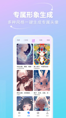 妙笔AI生画app v1.0