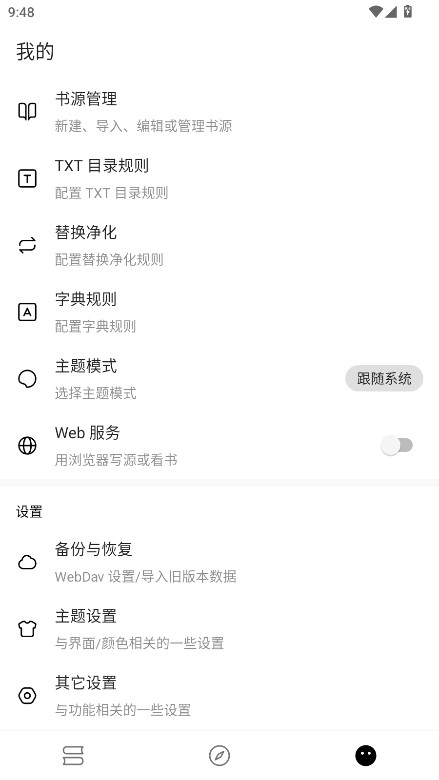 元气小说无广告版 1.0.7最新版 v1.0.7