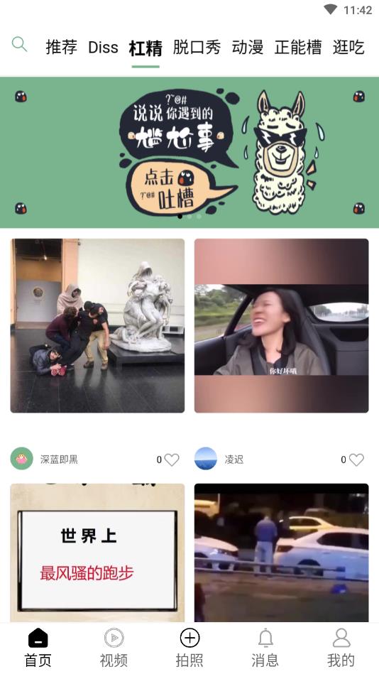 轻槽圈官方版 0.0.5安卓版 v0.0.5
