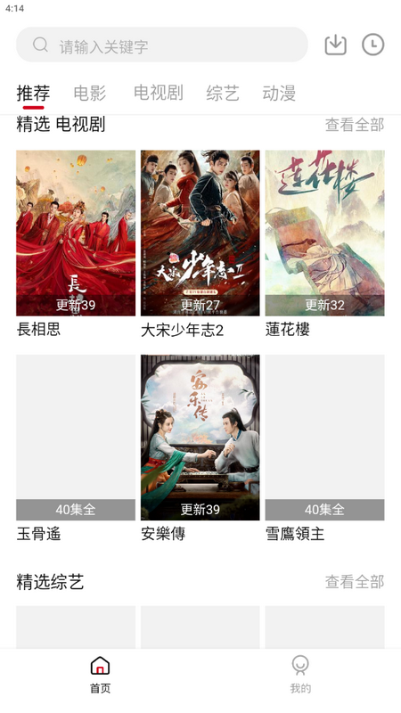 飞马影院免费app v1.6.3