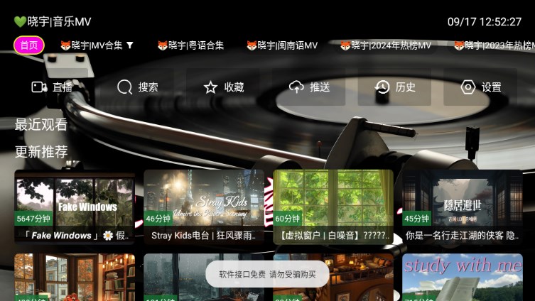 晓宇音乐仓免费app v2.3.9