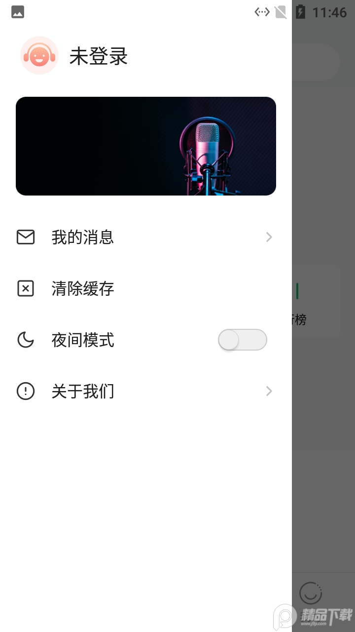古亭外音乐app v1.0