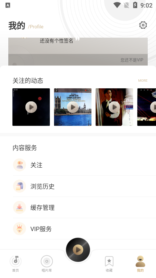 2496音乐软件 v2.0.9