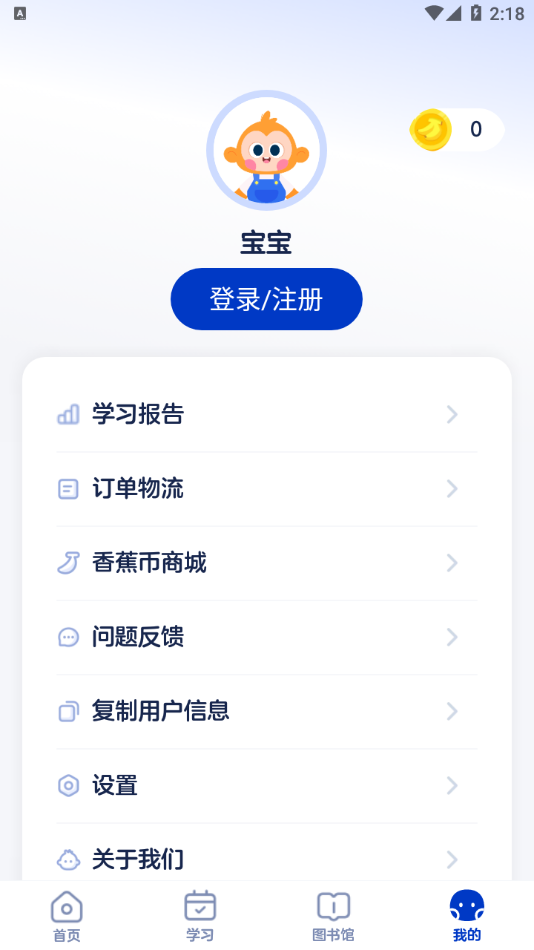 有道开口读app v7.5.2.0