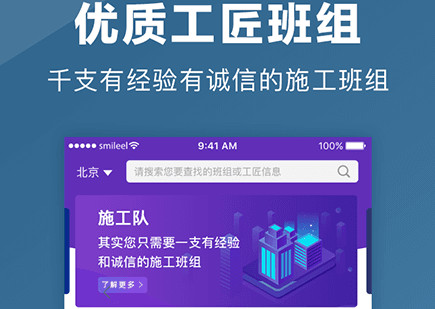 点匠app