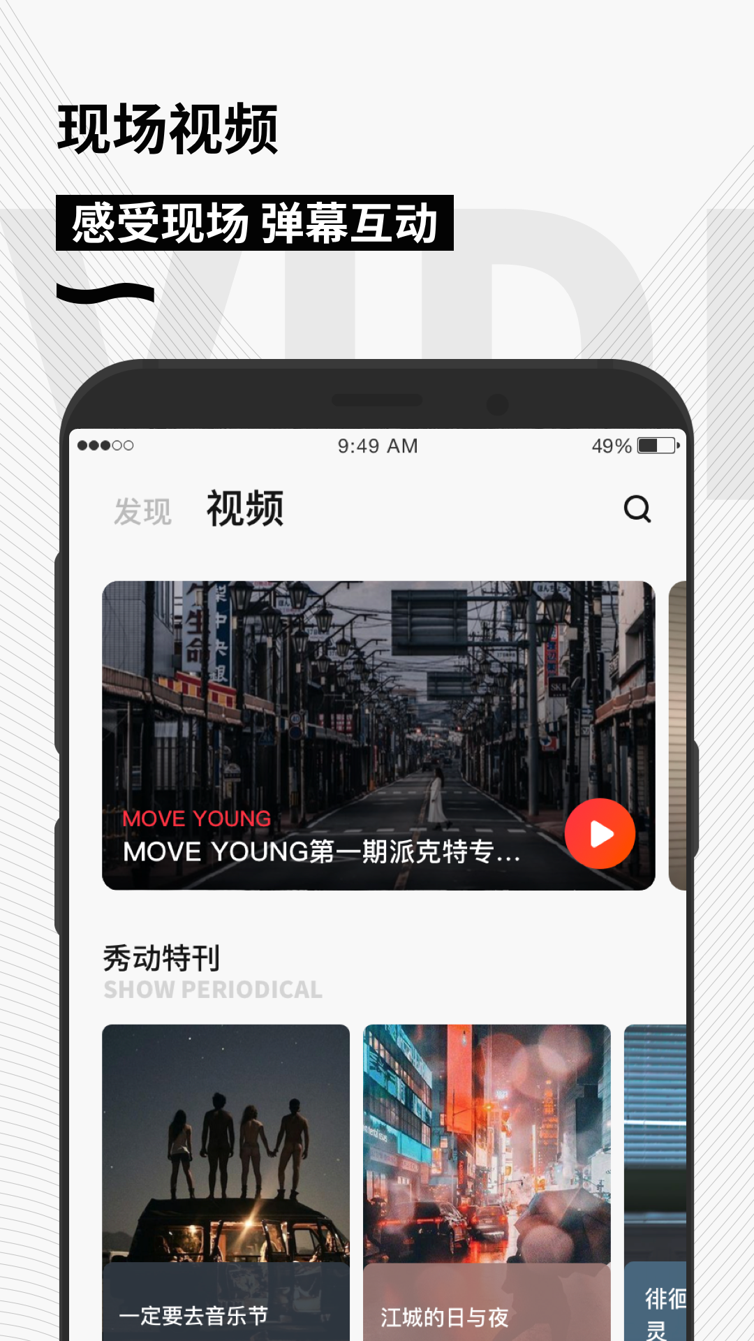 秀动app下载安装 v5.7.2