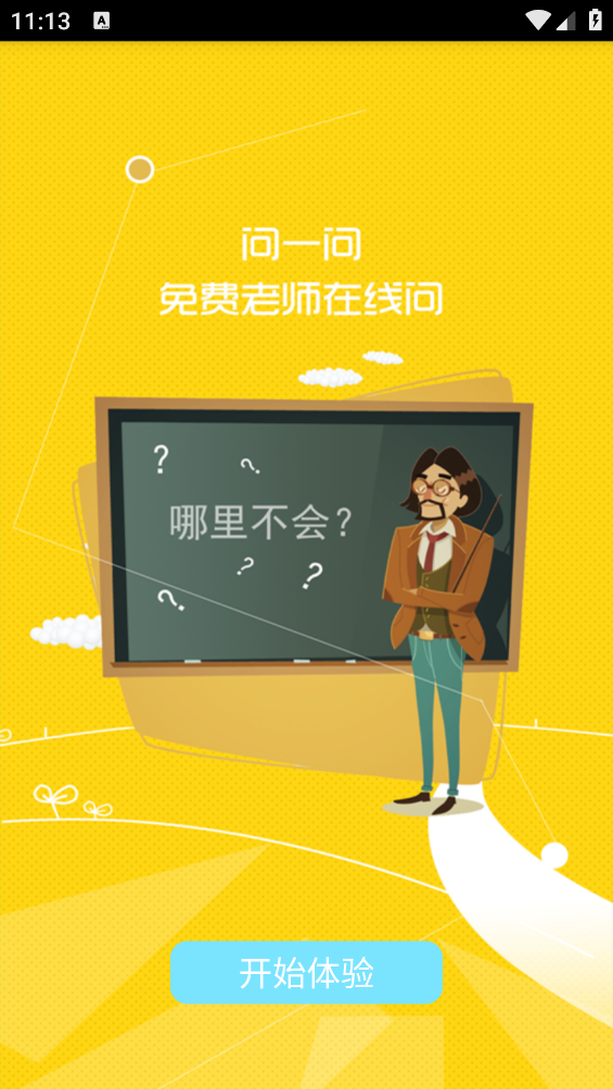 七彩课堂app v1.1.0