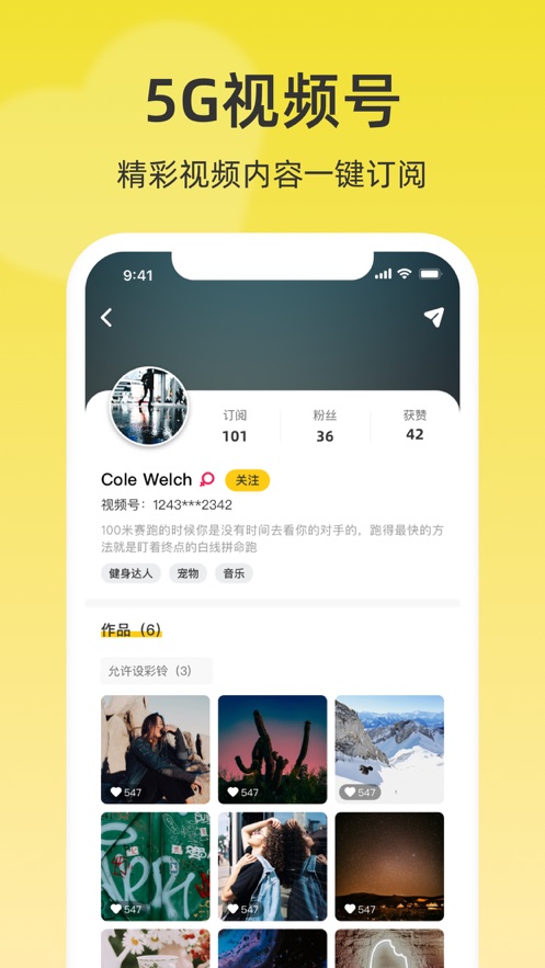 联通视频彩铃2026最新版10.9.9 官方版 v10.9.9