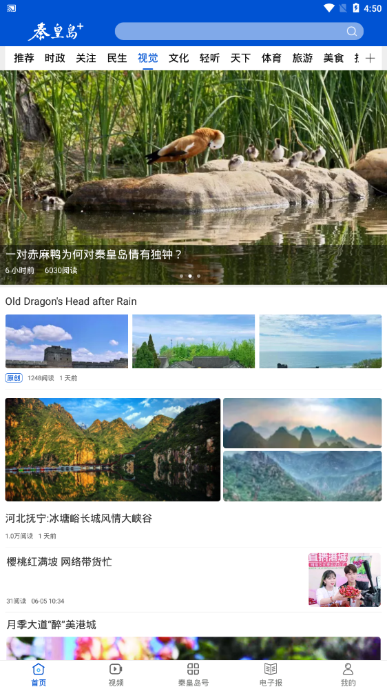 秦皇岛Plus官方版 1.7.7安卓版 v1.7.7