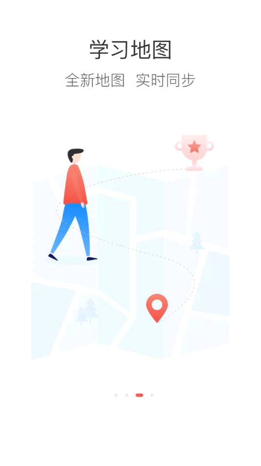 国药云学app下载 v7.3.14