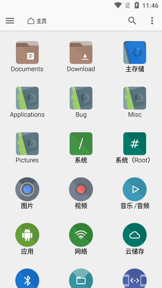 FX文件管理器增强汉化版 v9.0.1.2