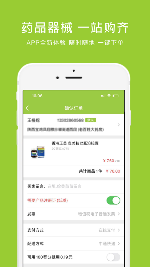 马苗苗APP v1.1.5