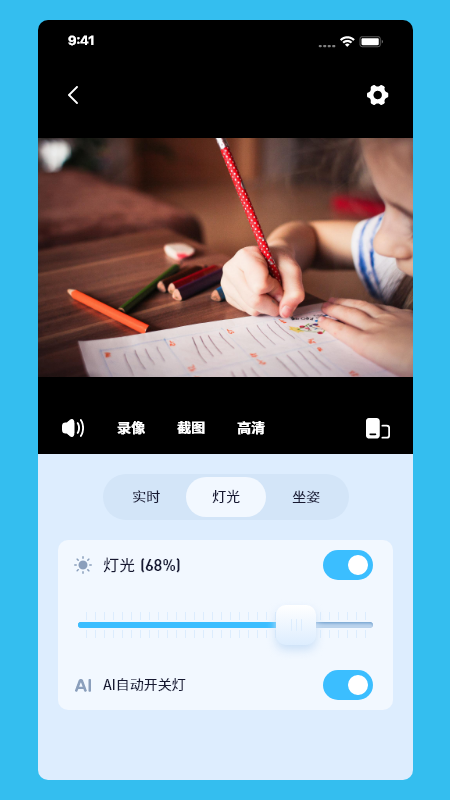 伴读管家app下载 v3.54.4