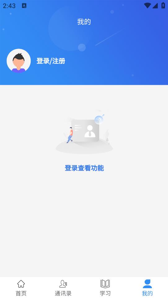 往前途app v3.6.7