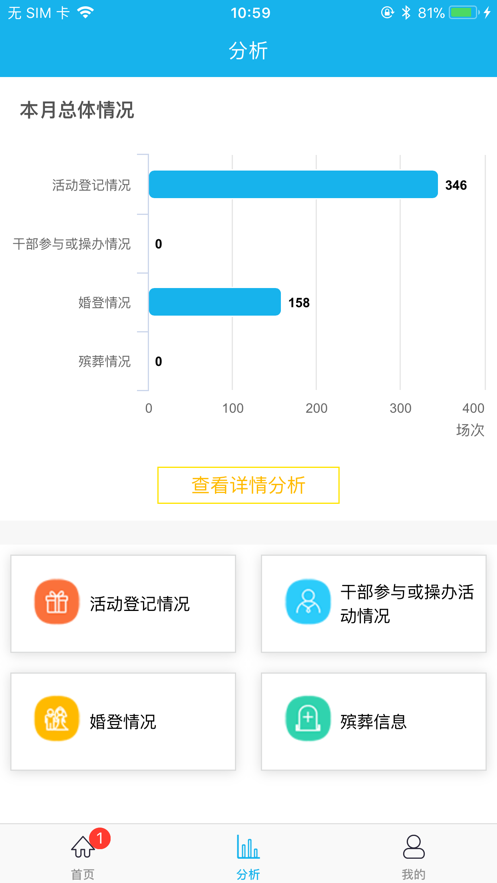 长乐移风易俗app安卓下载 v2.0.3