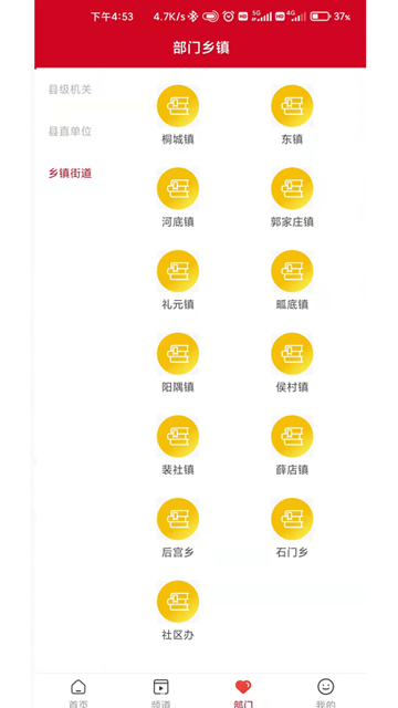 今日闻喜手机客户端 1.2.5 最新版 v1.2.5