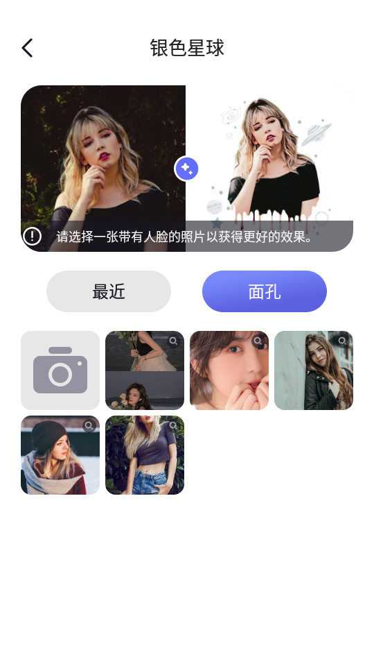 漫才AI相机app v2.3.1