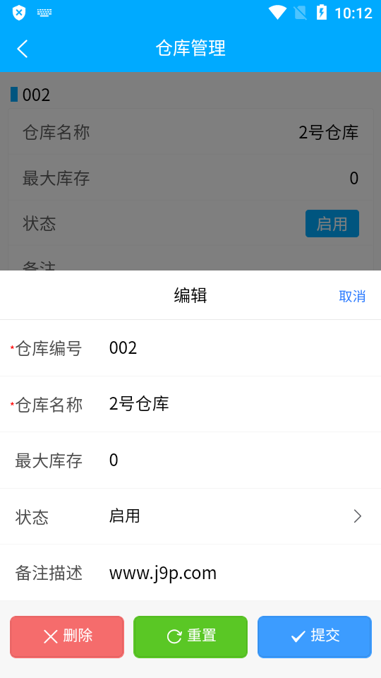 ABC库存管理平台app v1.0.0