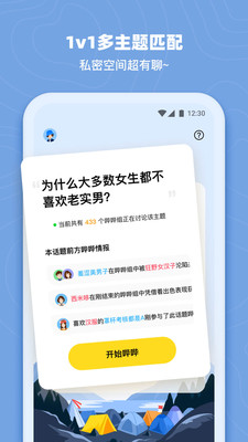 哔噜官方版 1.3.0安卓版 v1.3.0