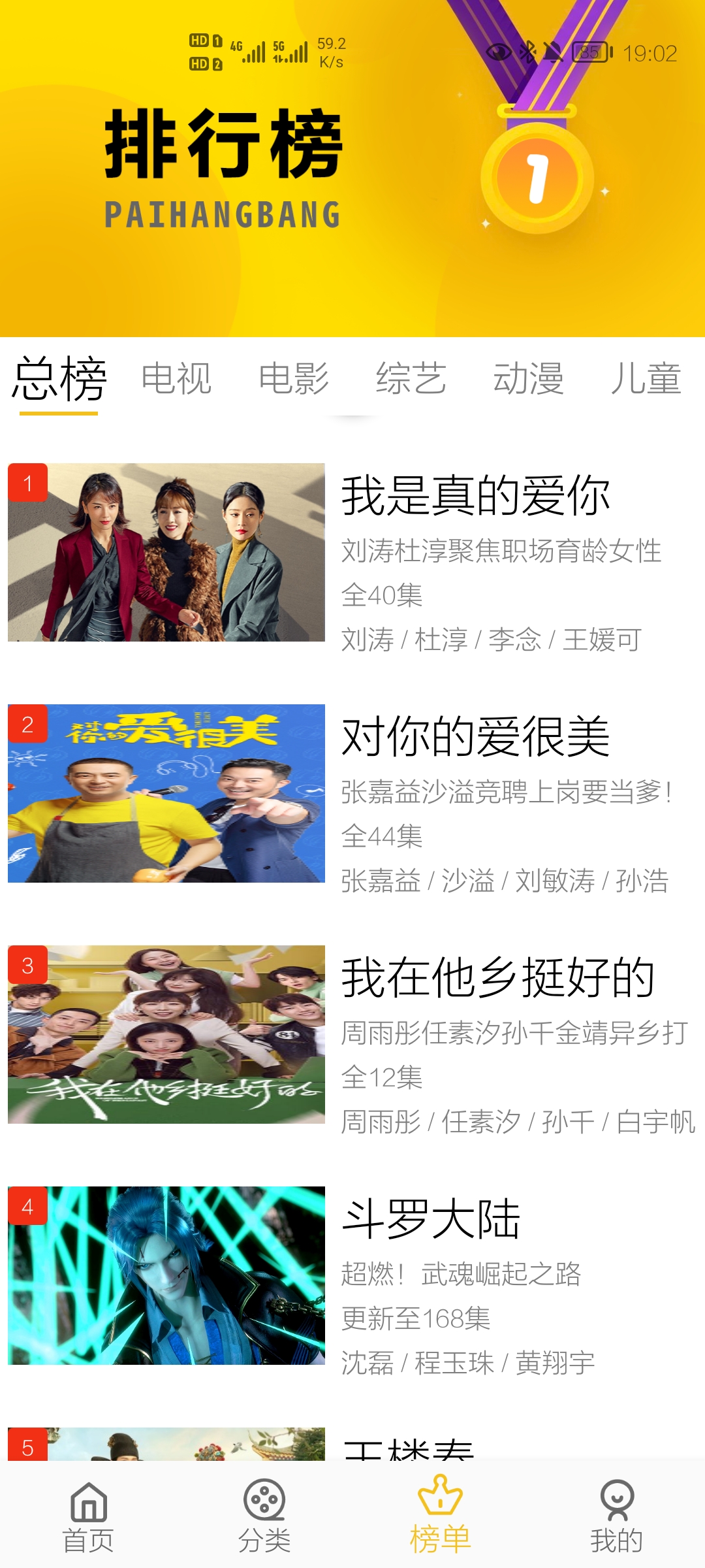 皇帝影视高清版 v1.5.4