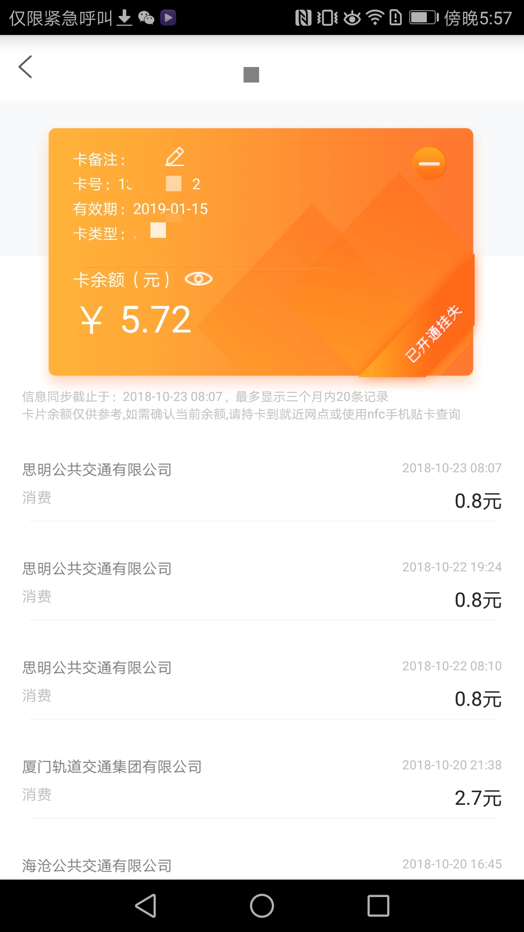 e通卡app下载安装 v3.8.2