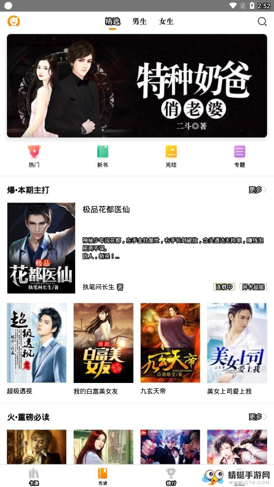 免费看书大全小说阅读追书神器 1.6.5最新版 v1.6.5