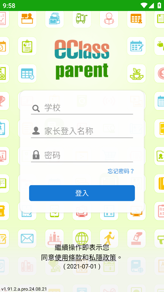 eclass parent app下载 v1.91.2