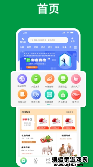支农宝app 4.6.5最新版 v4.6.5