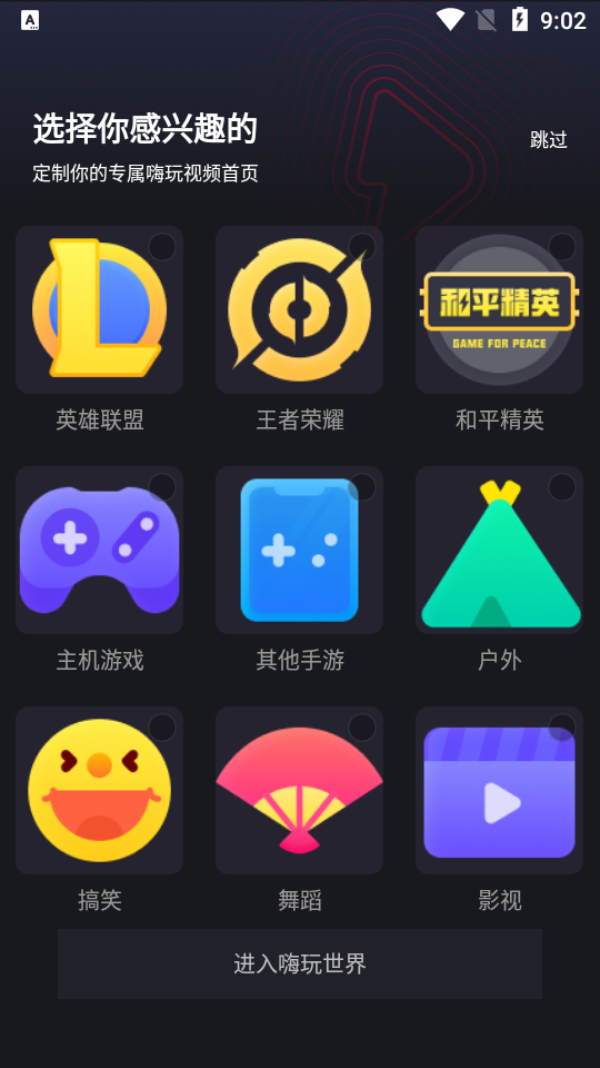 虎牙嗨玩版官方 v1.0.0