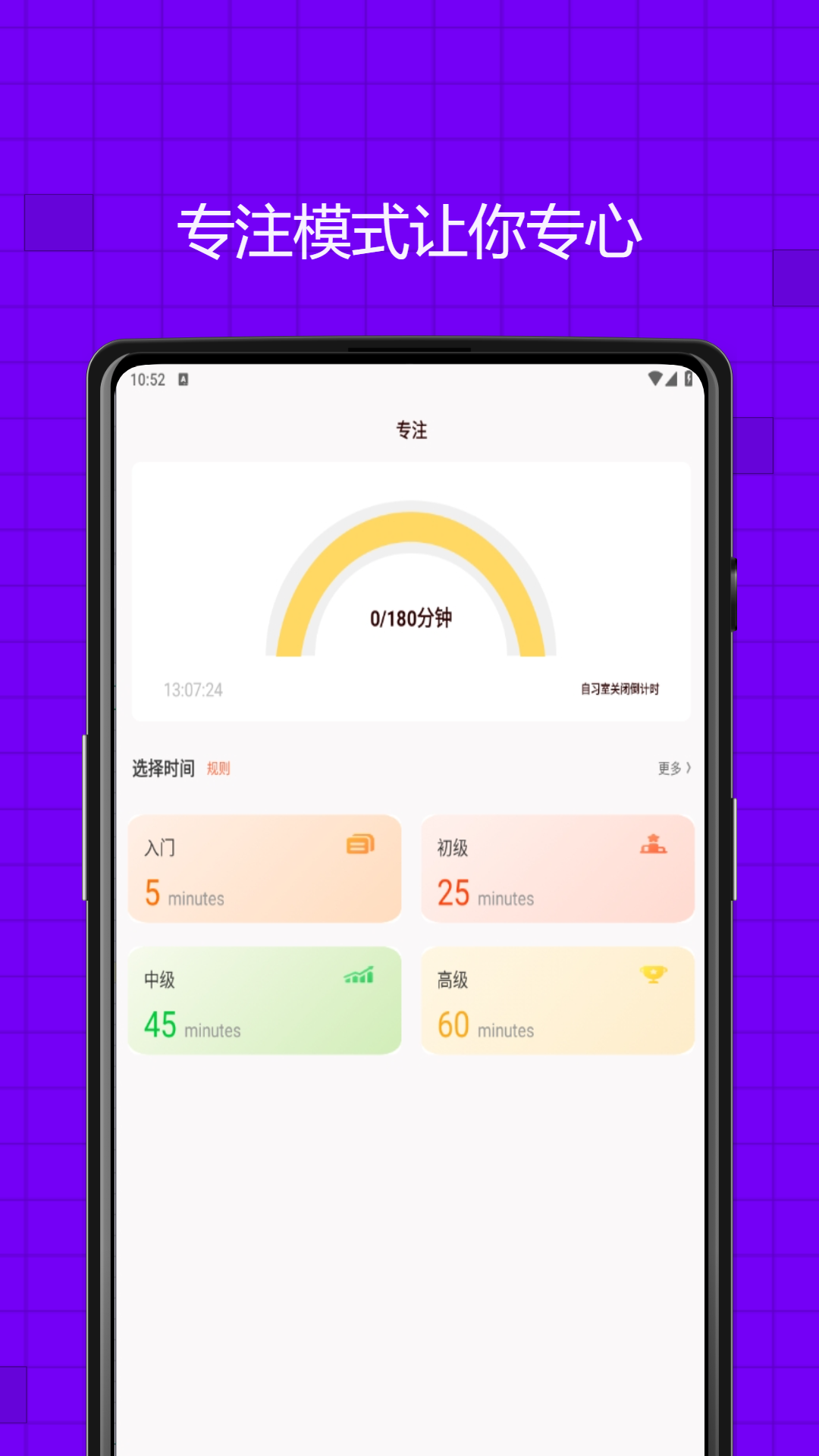 易学习app v4.8.0