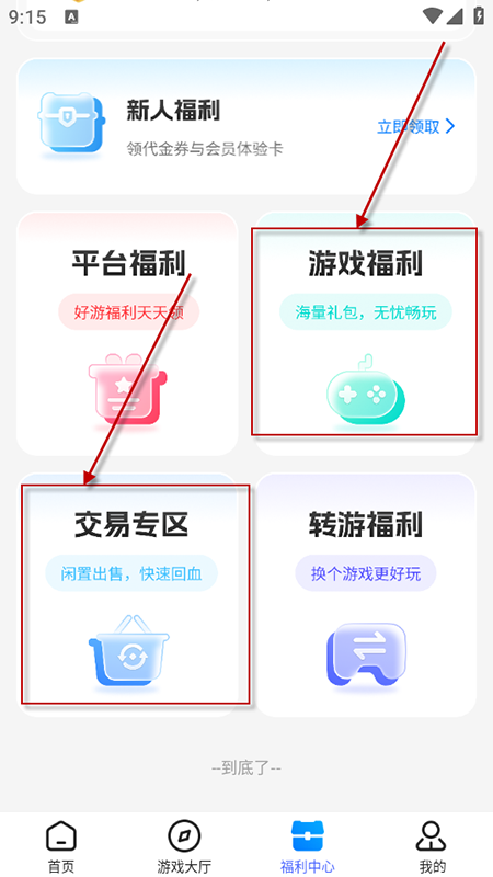 youyo游戏盒最新版本 4.0.56手机版 v4.0.56