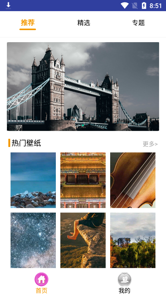 动态视频壁纸软件 v10.7.23