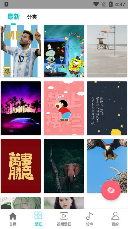 花仙壁纸大全app最新版 v2.0.24