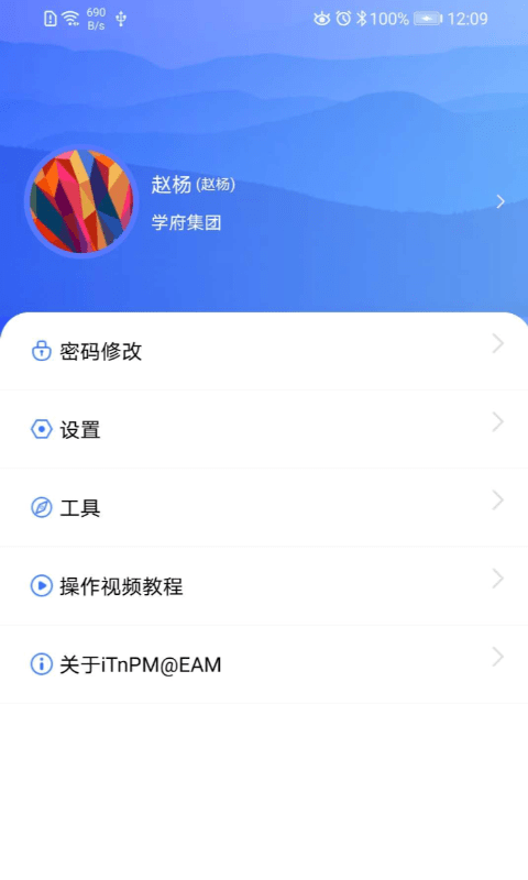 iTnPM app v6.0.81