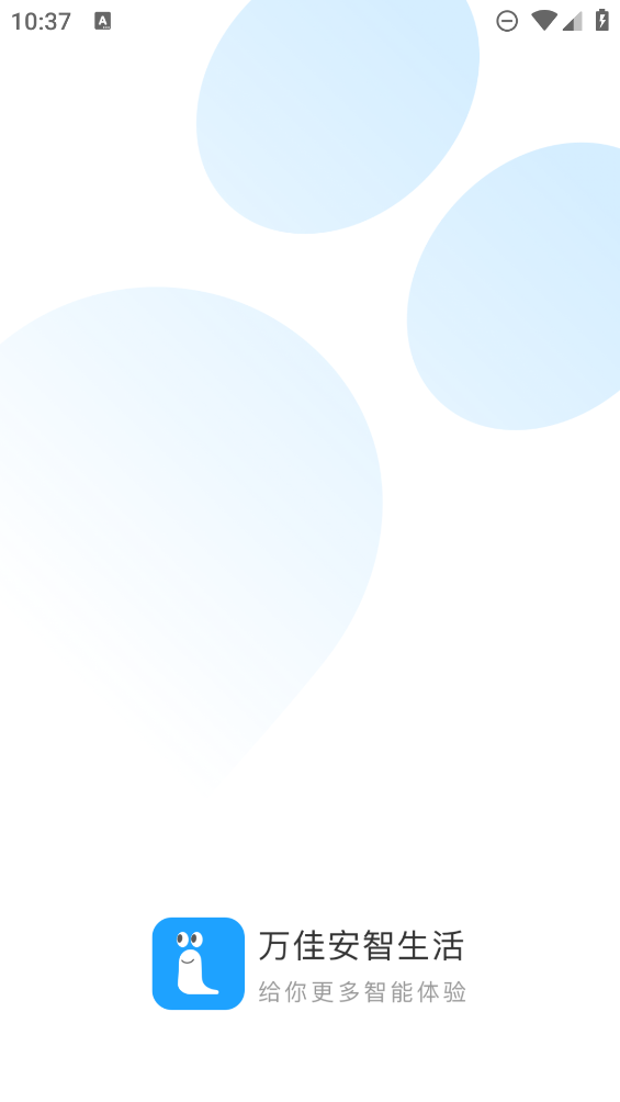 万佳安摄像头app(万佳安智生活) v3.10.42201181531