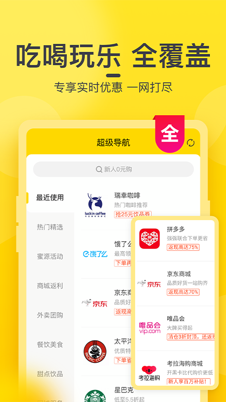 蜜源app v6.9.31