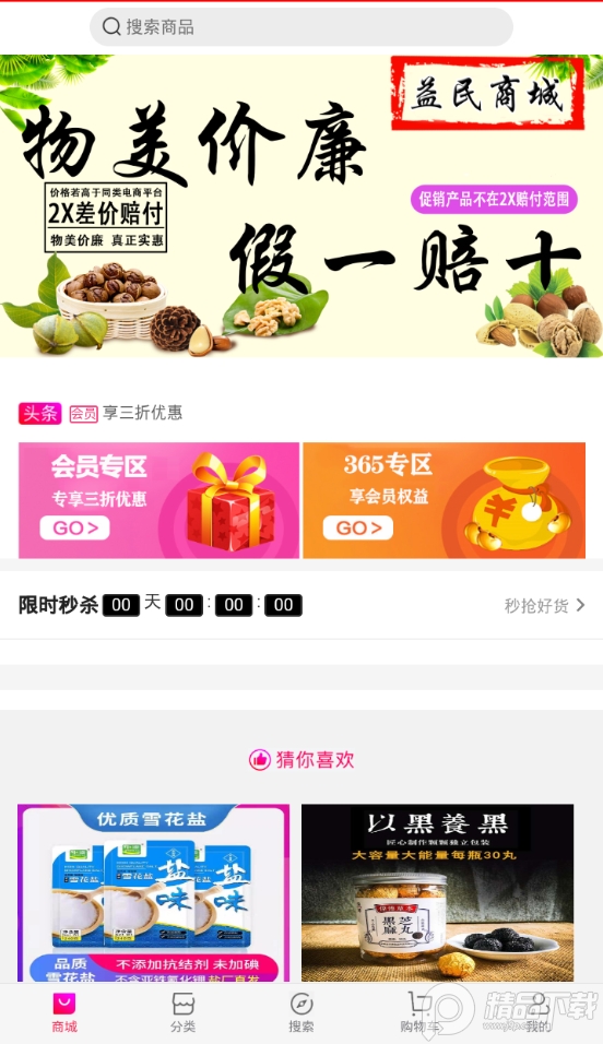 益民弘善app免费 v2.0.1
