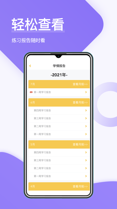 在线助教老师app v1.5.3.2